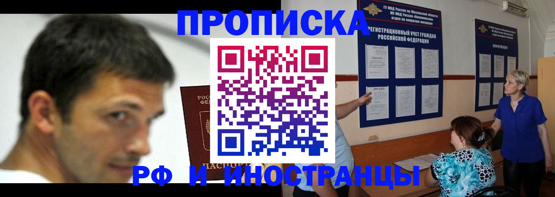 пропишу в квартире в Севастополе