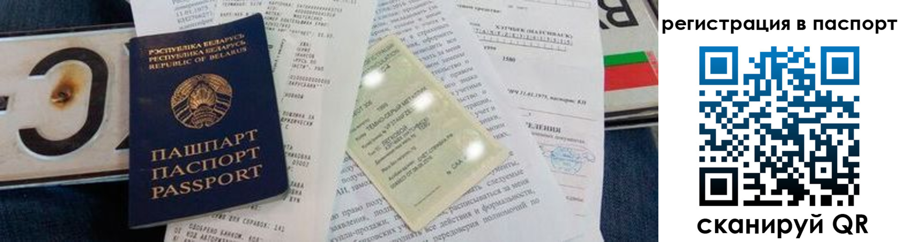 регистрация для дет. сада в Севастополе