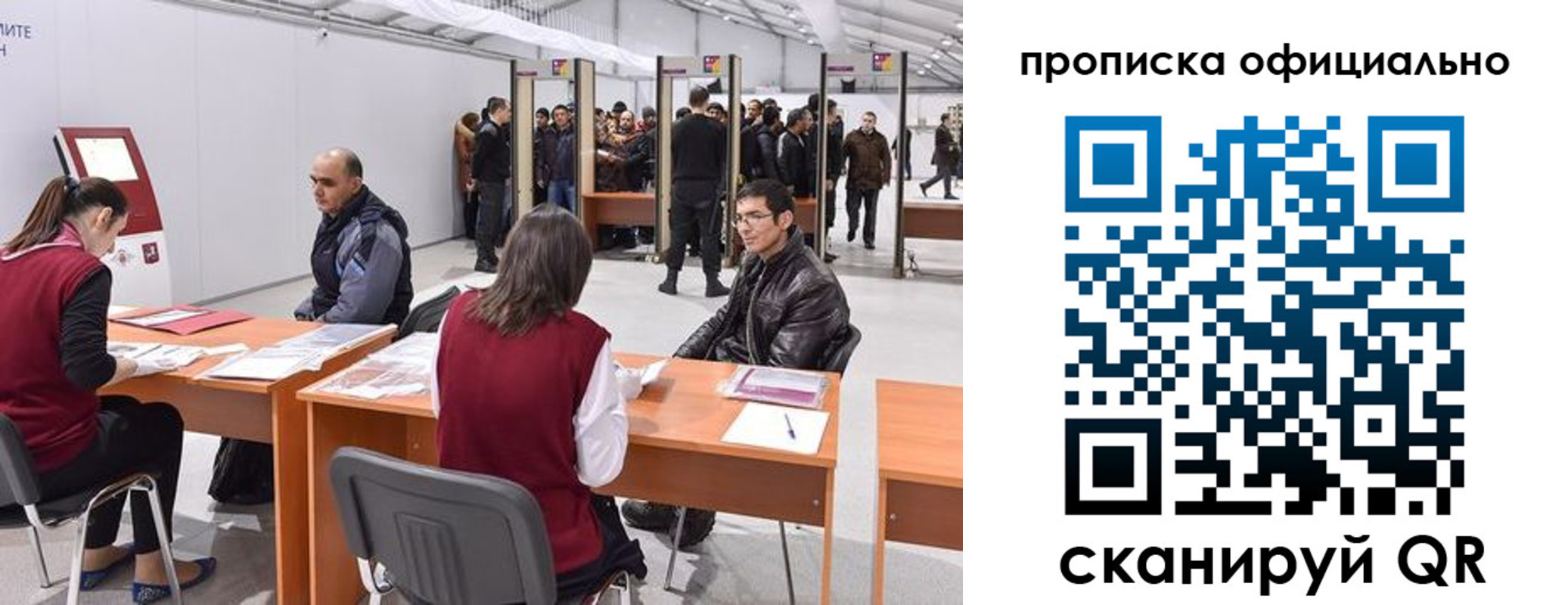 временная регистрация для школы в Севастополе