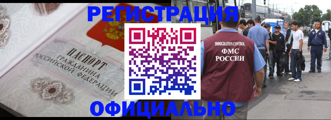 прописка для военкомата в Севастополе