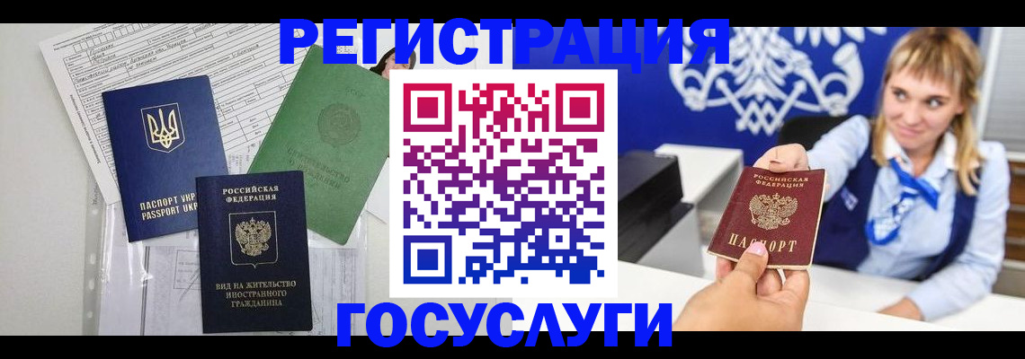 временная регистрация надежно в Севастополе