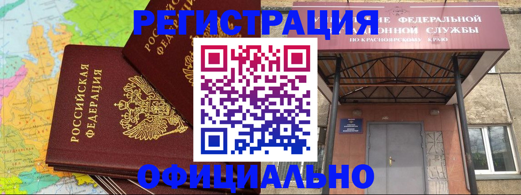 прописка иностранных граждан в Севастополе