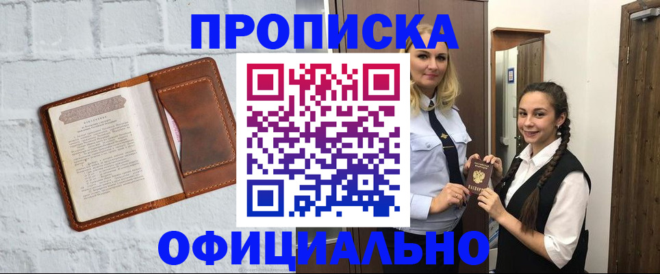 прописка иностранных граждан в Севастополе