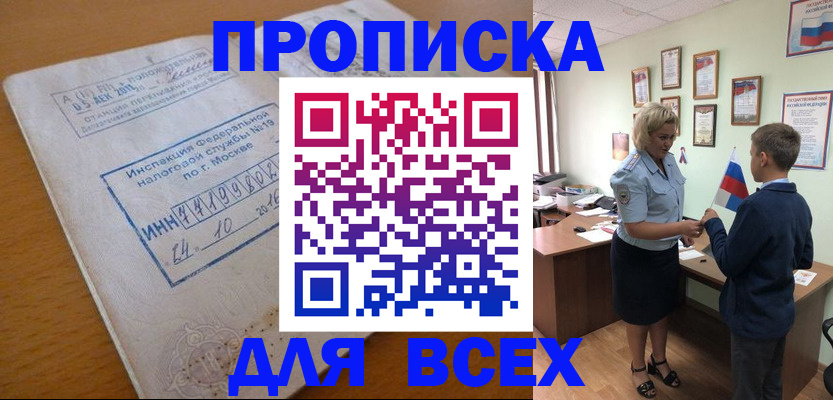 регистрация для дет. сада в Севастополе