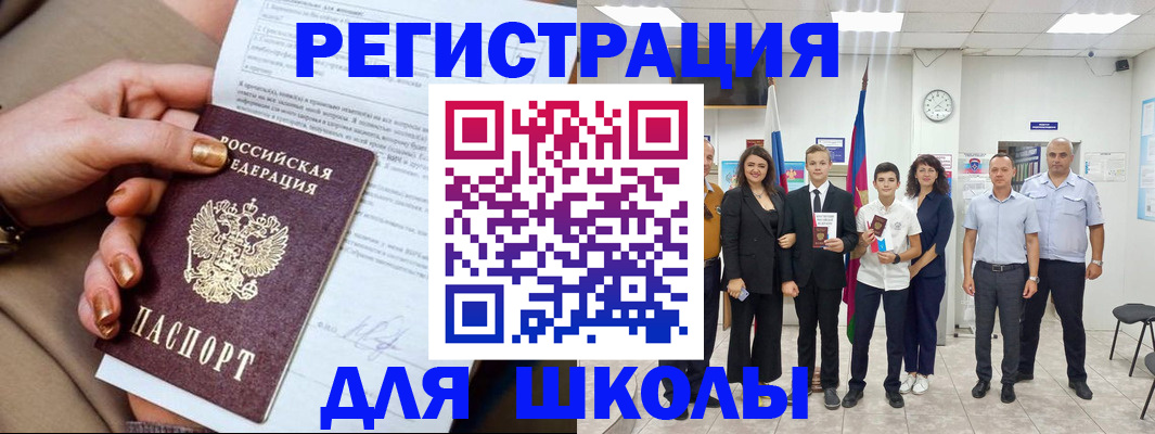 временная регистрация в квартире в Севастополе